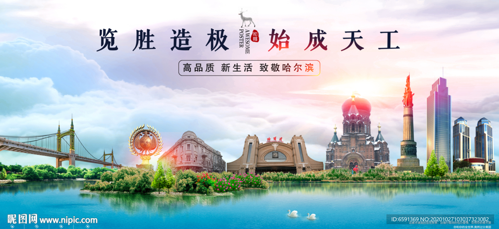 哈尔滨