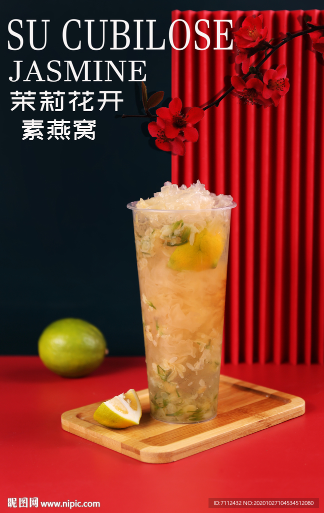 茉莉花开素燕窝