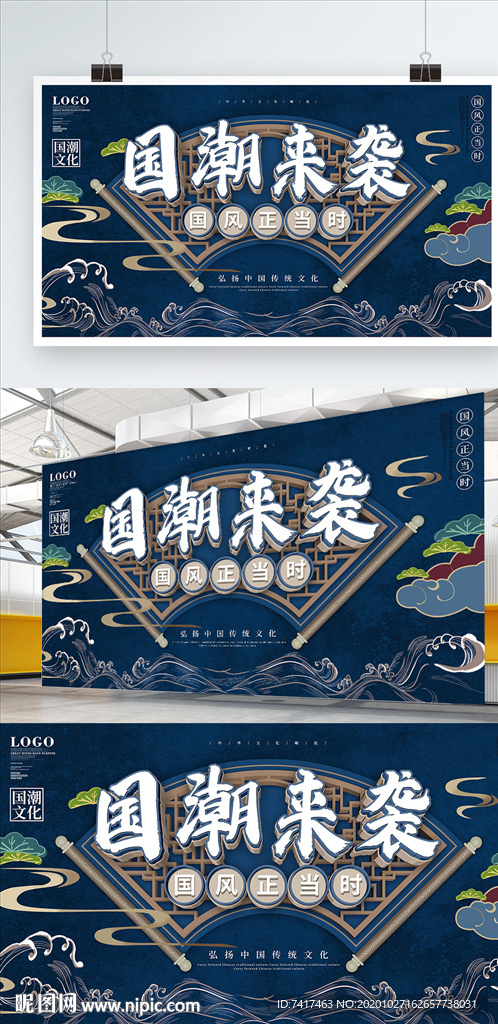 中国风国潮文化背景墙灯箱展