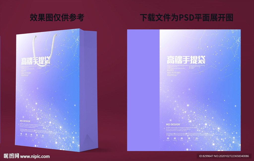 手提袋