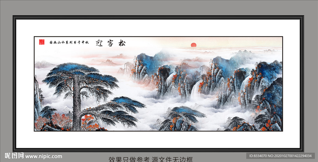 山水风景画