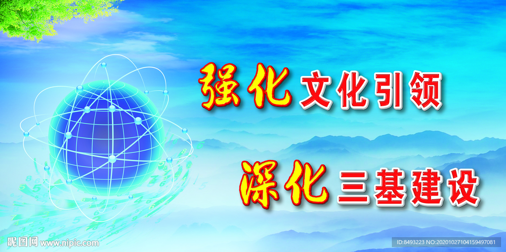 企业理念