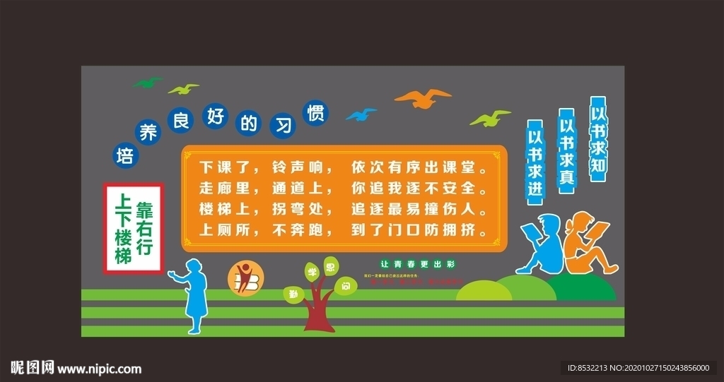 楼梯转台文化
