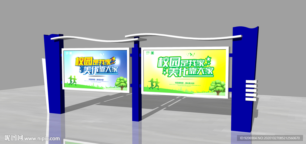 宣传栏