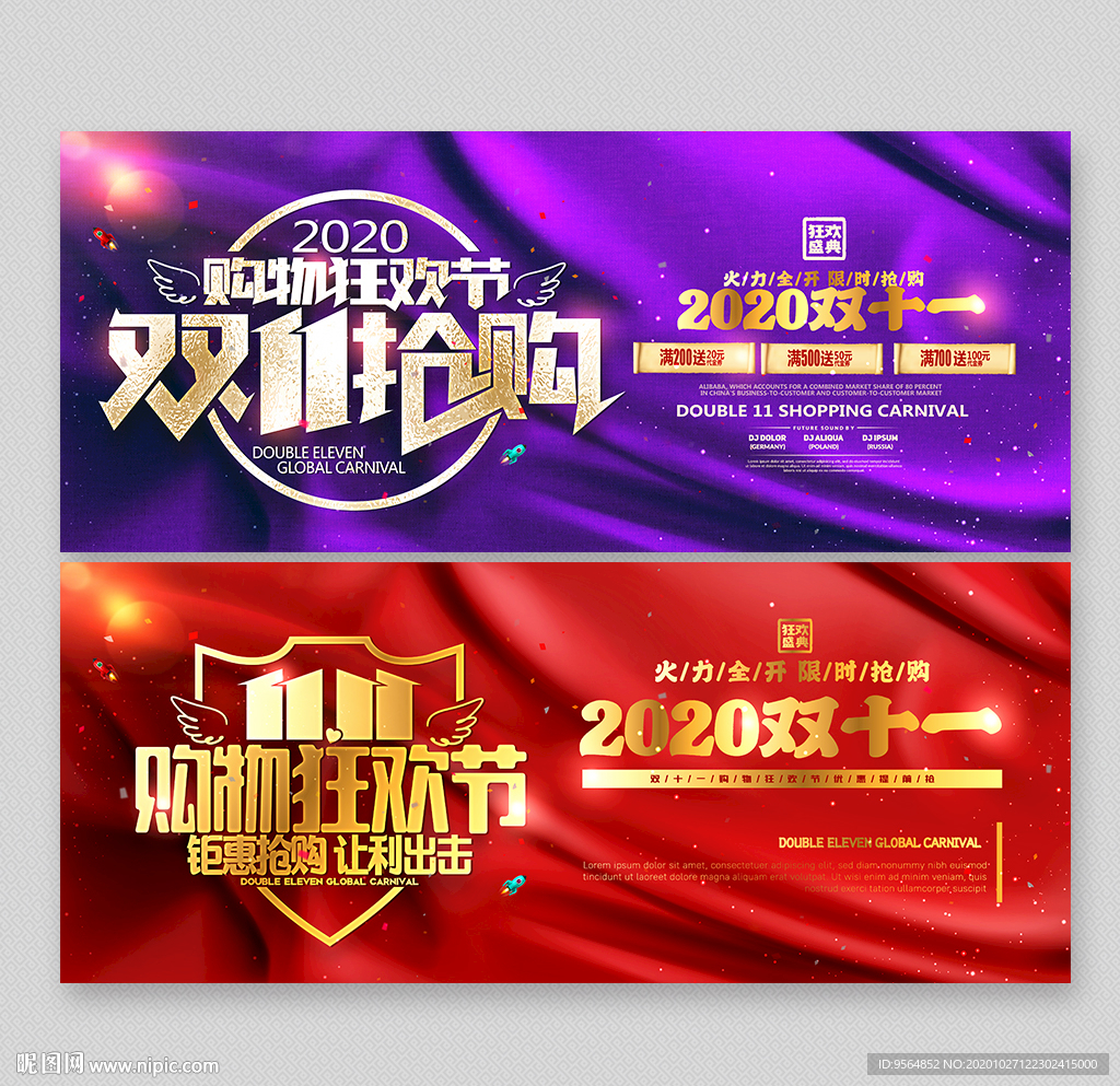 双十一