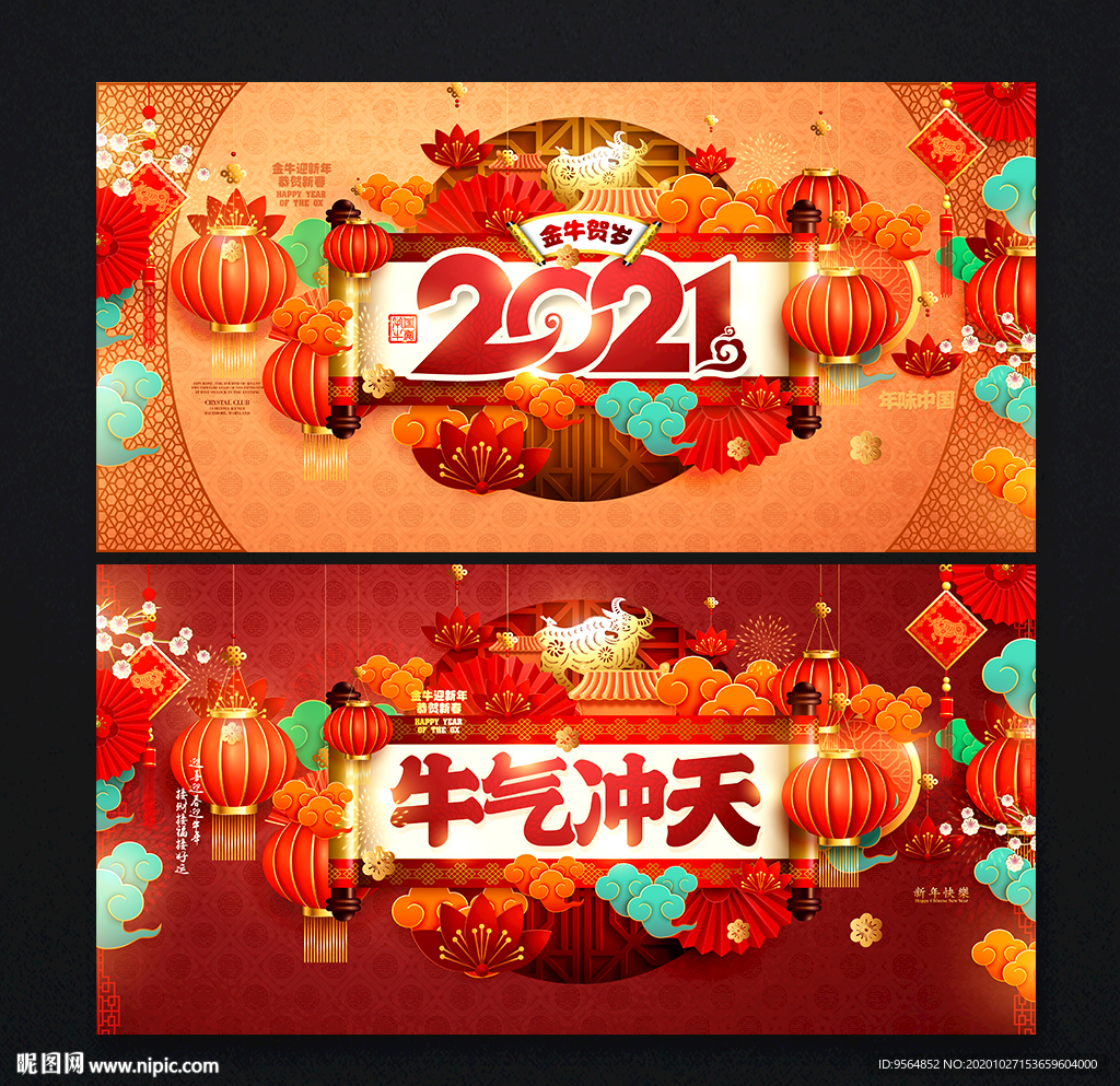 2021年