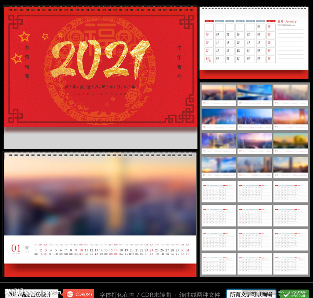 红色2021牛年台历设计
