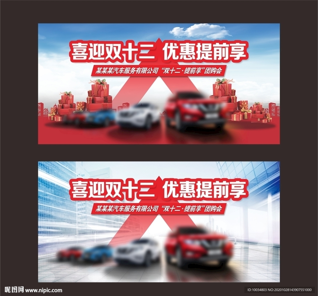 汽车活动背景