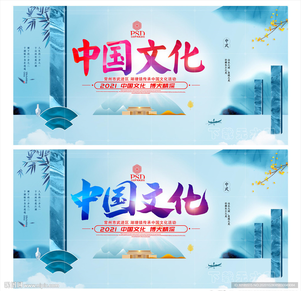 中国文化