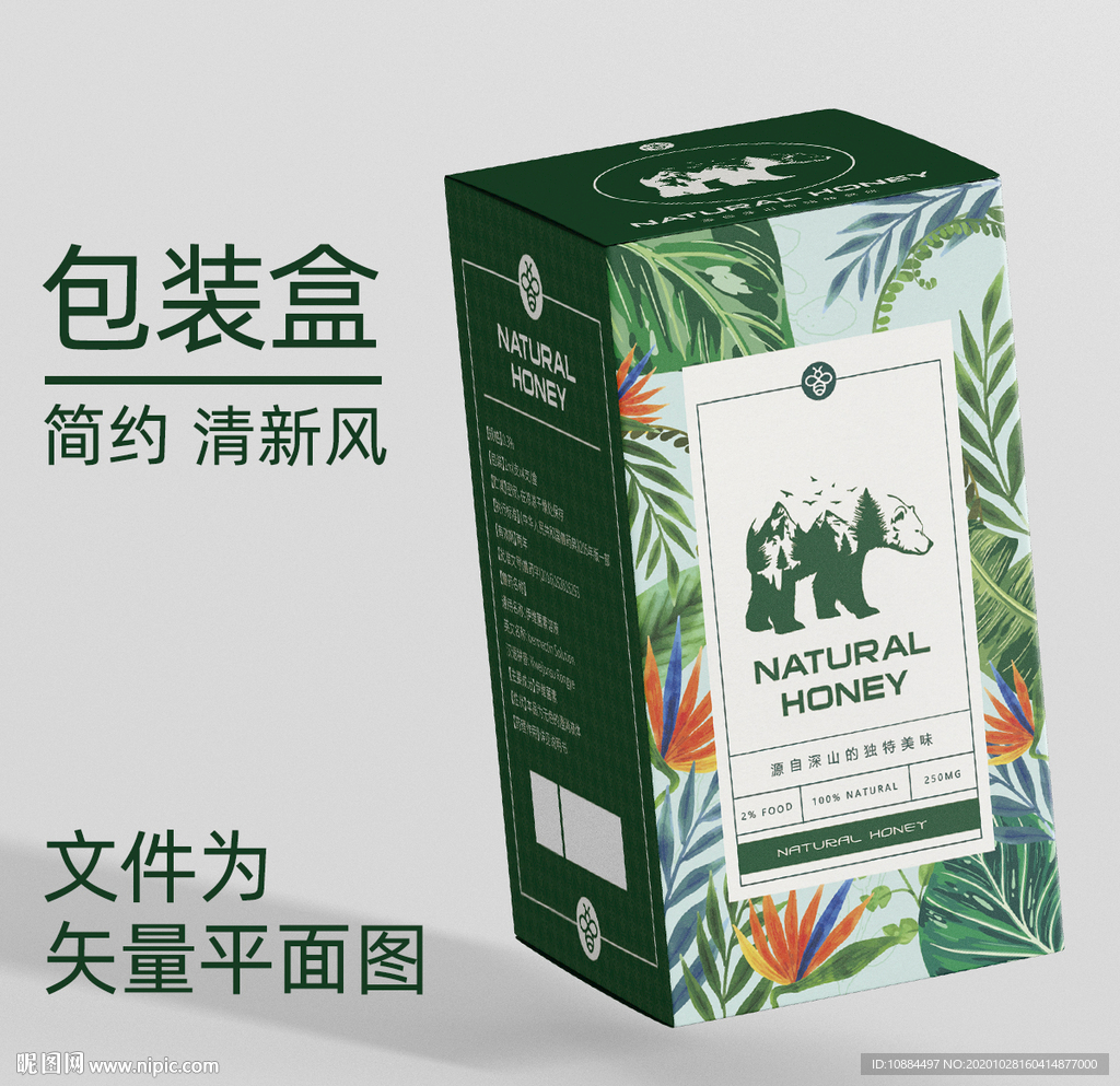 有机产品包装