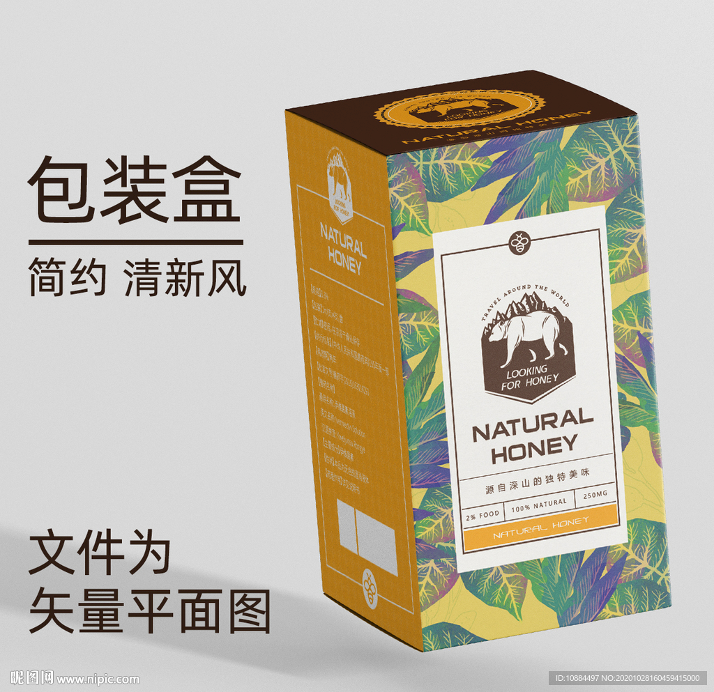 简约有机食品包装盒