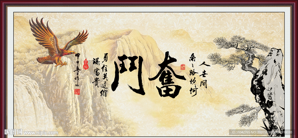 奋斗