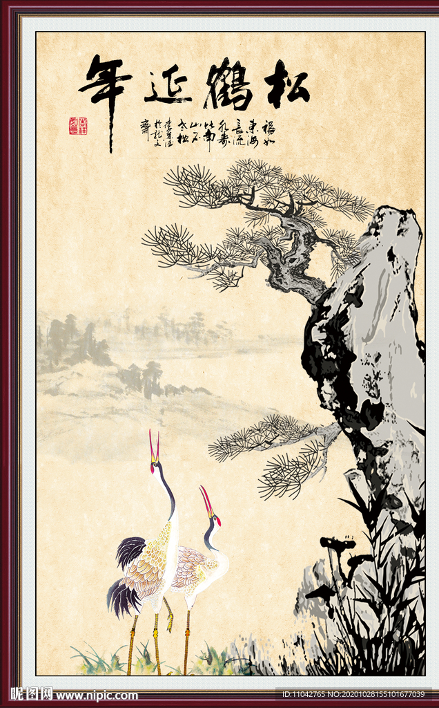 松鹤延年