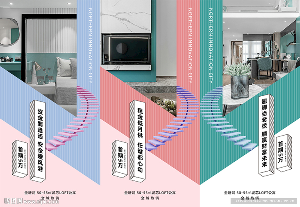 地产时尚公寓loft系列价值点