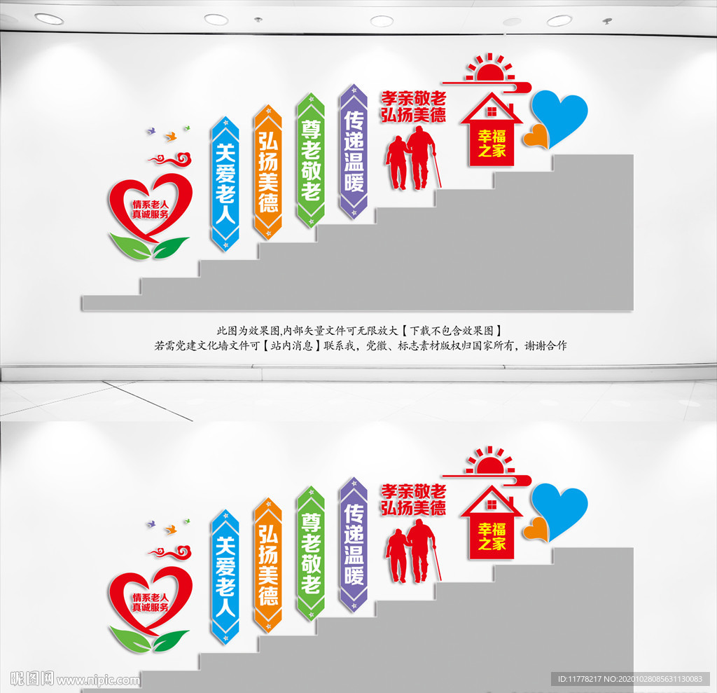 老年人日间照料中心