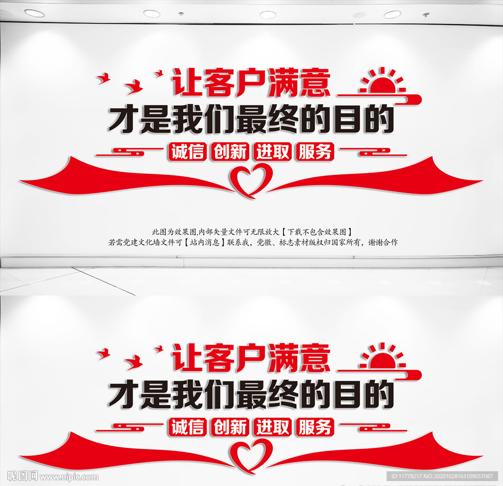 企业标语