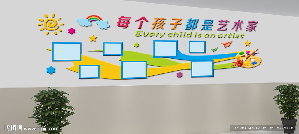 美术文化墙