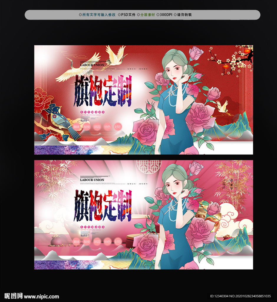 旗袍