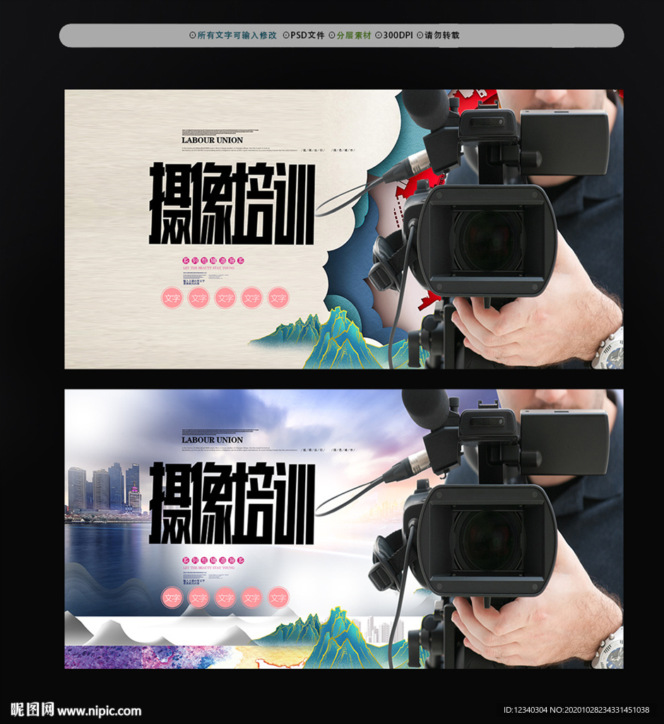 摄像