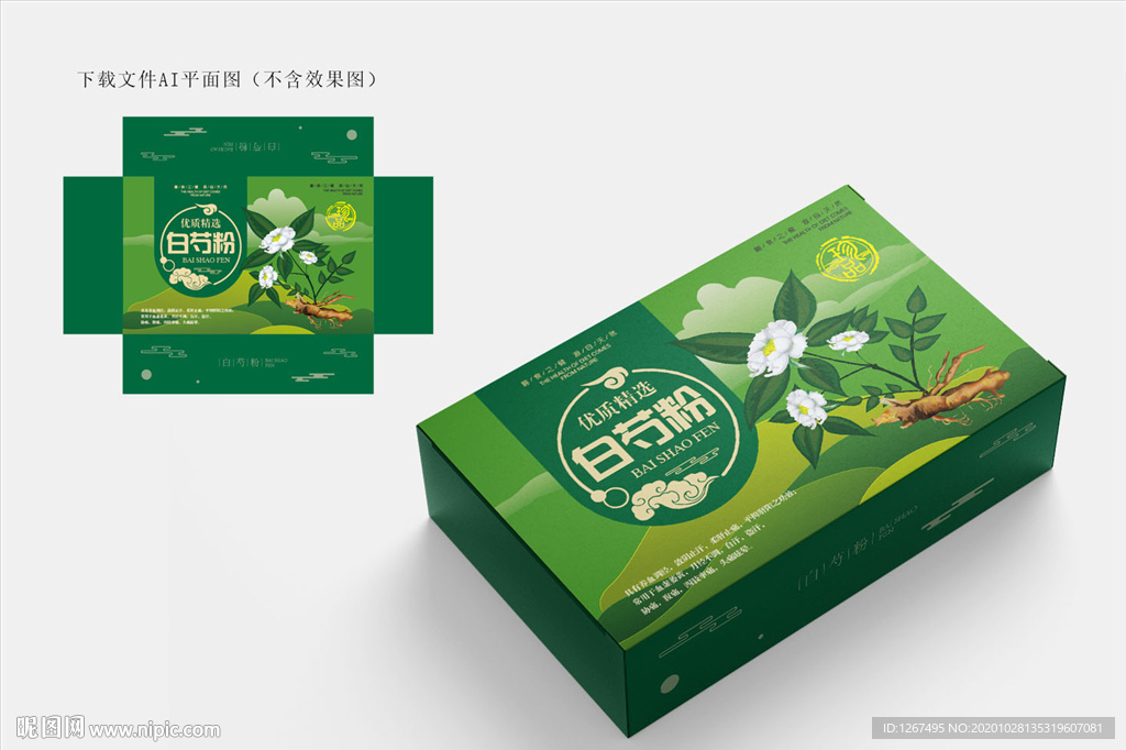 白芍粉包装