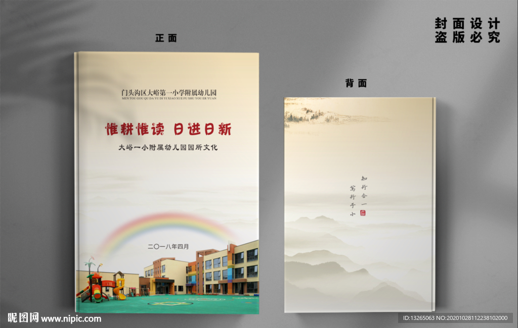 中国风封面