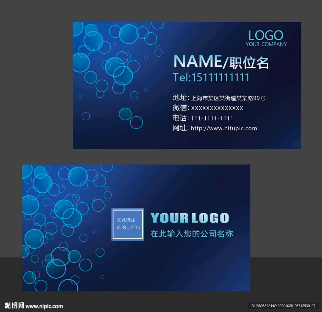 IT科技名片