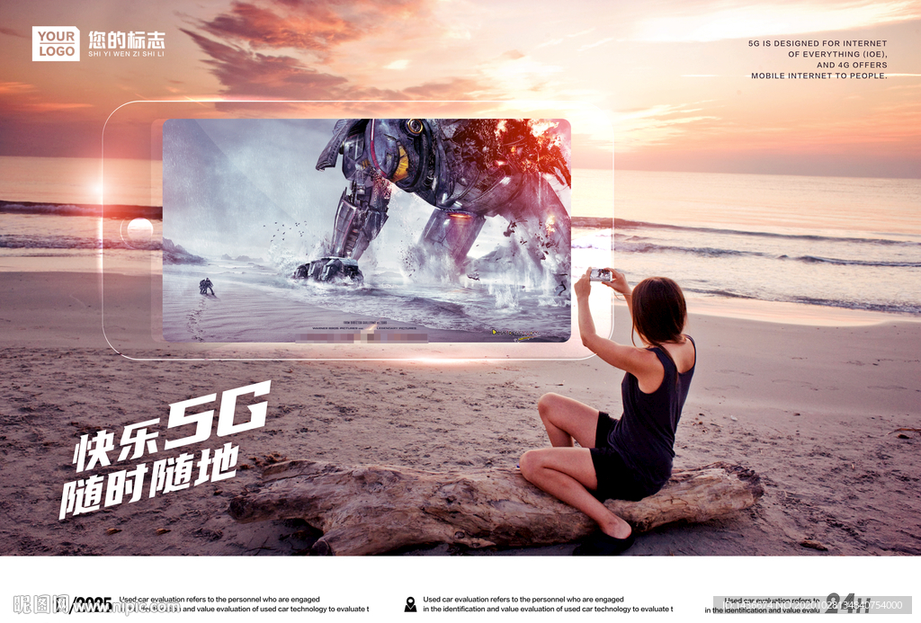 快乐5G