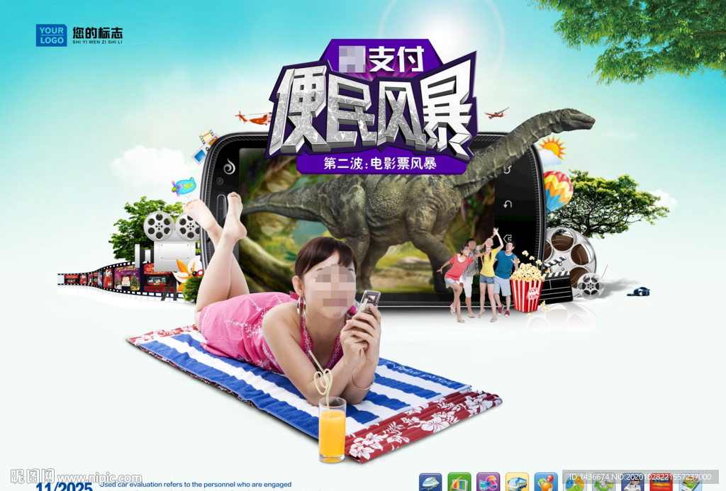 便民风暴主题海报