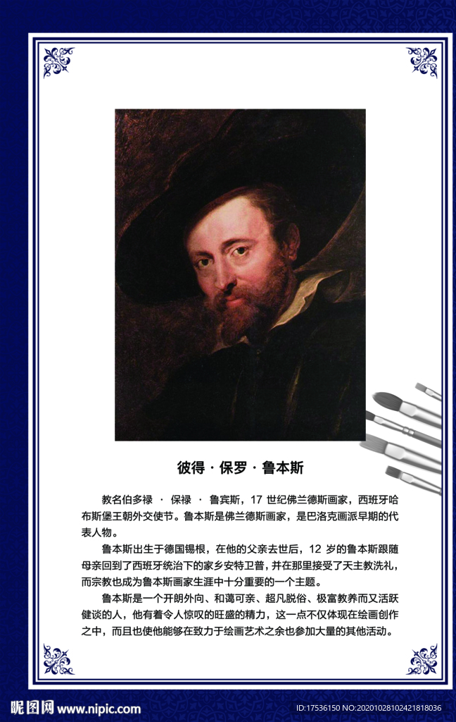 校园文化名人名言艺术家画家