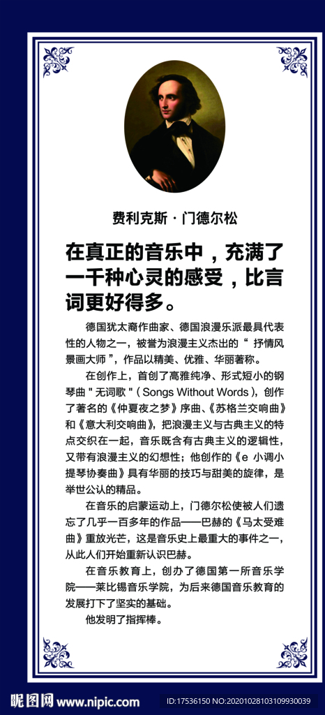 艺术家作曲家名人名言