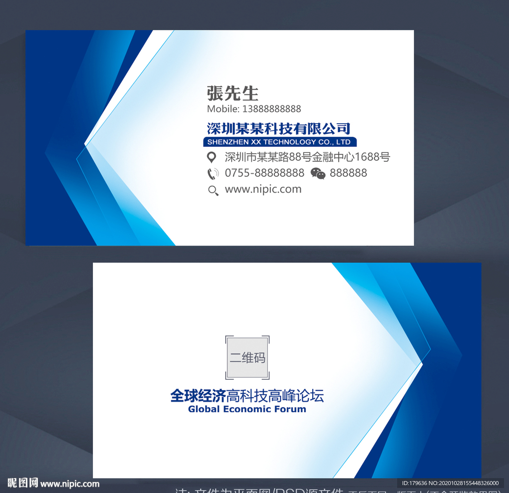 名片蓝色名片