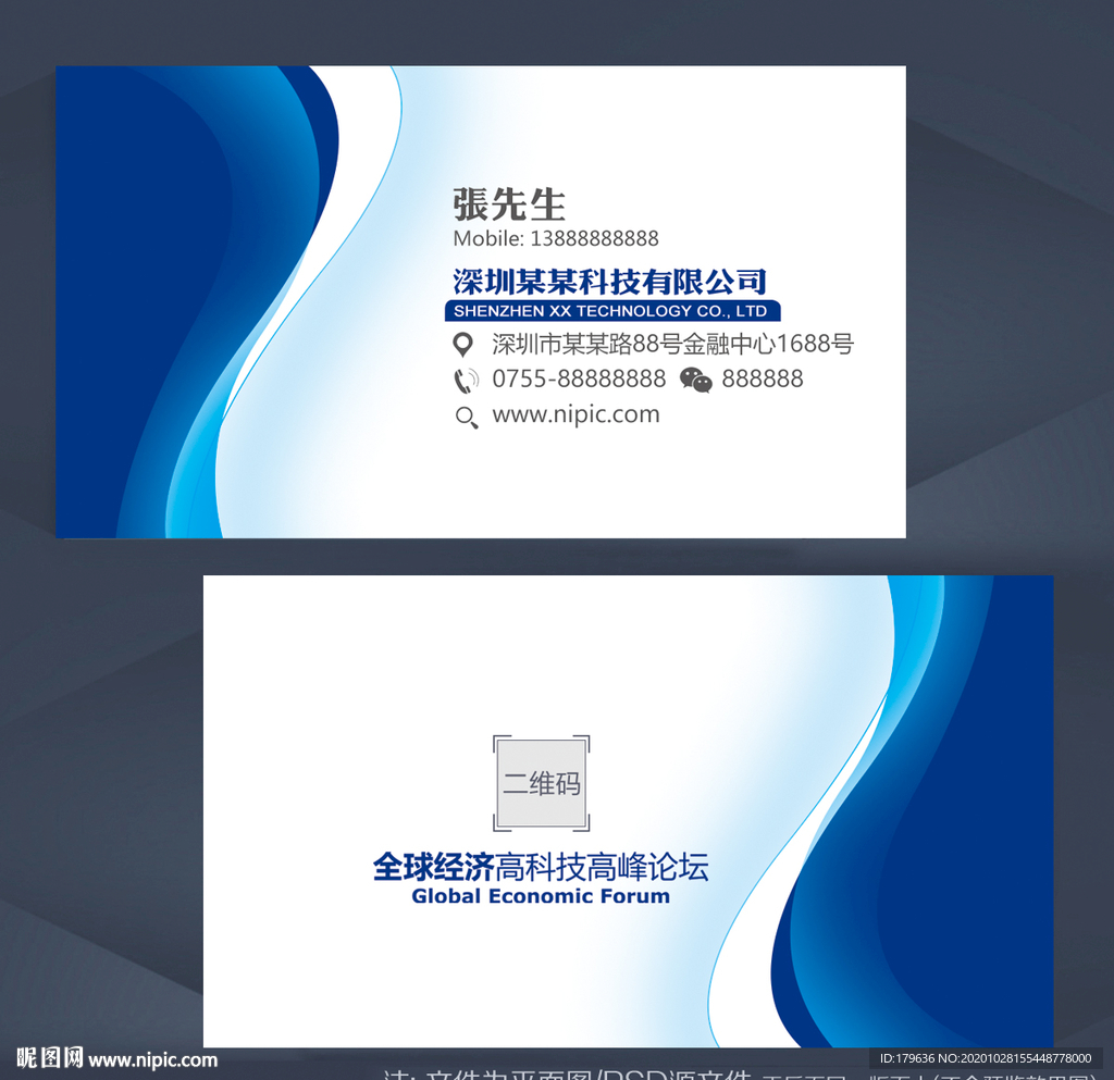 名片设计
