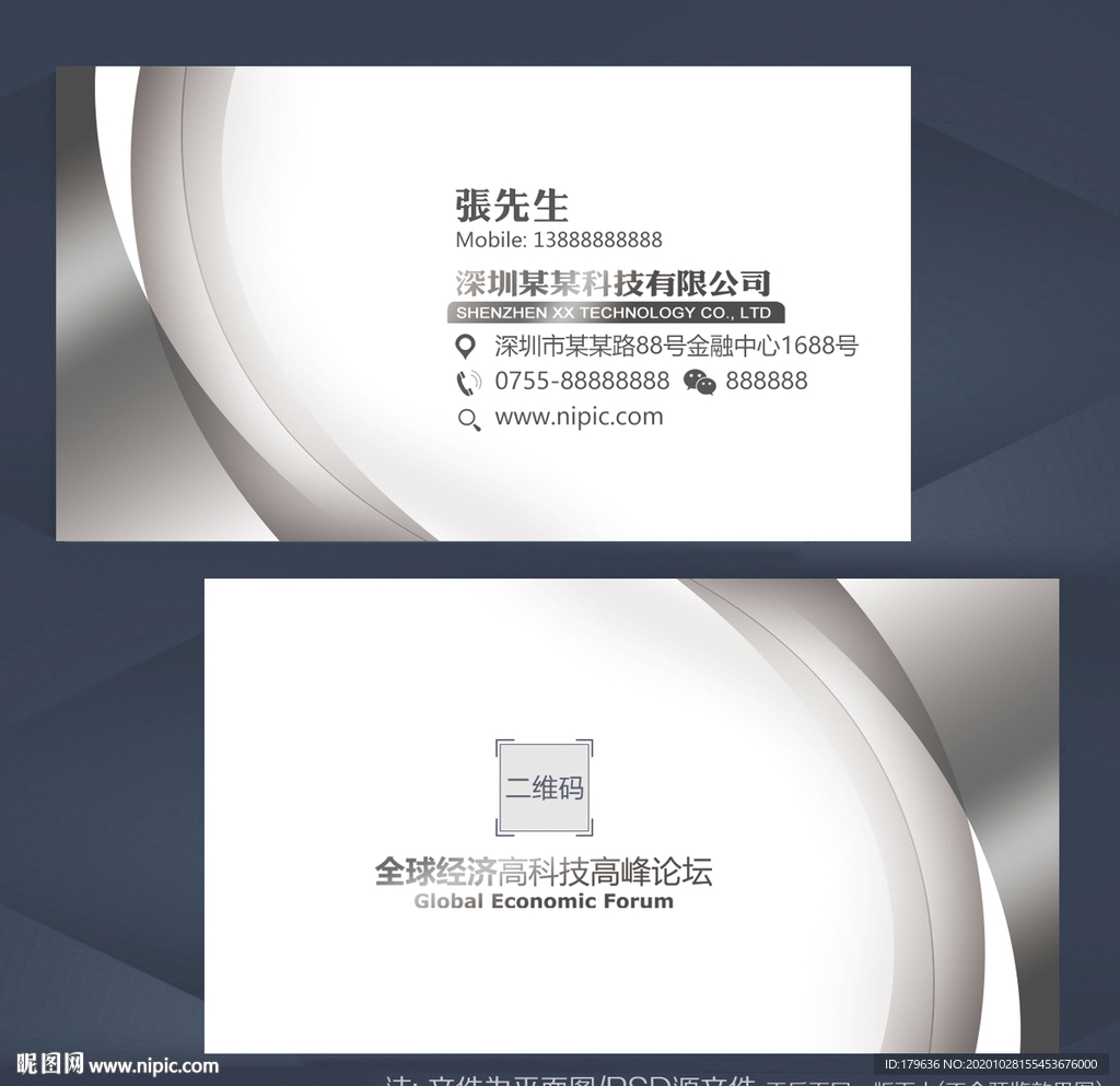 名片灰色名片