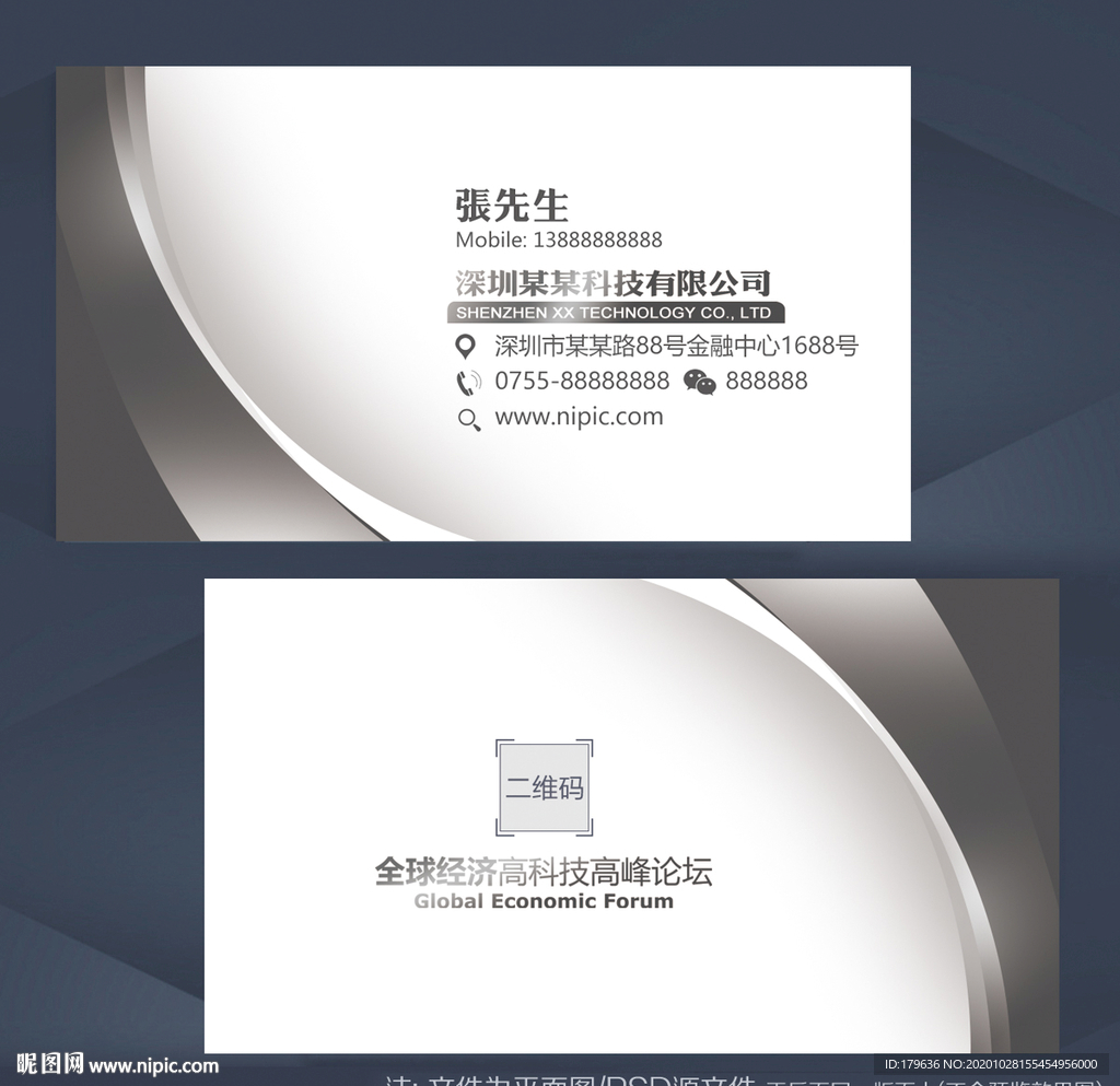 名片高档名片
