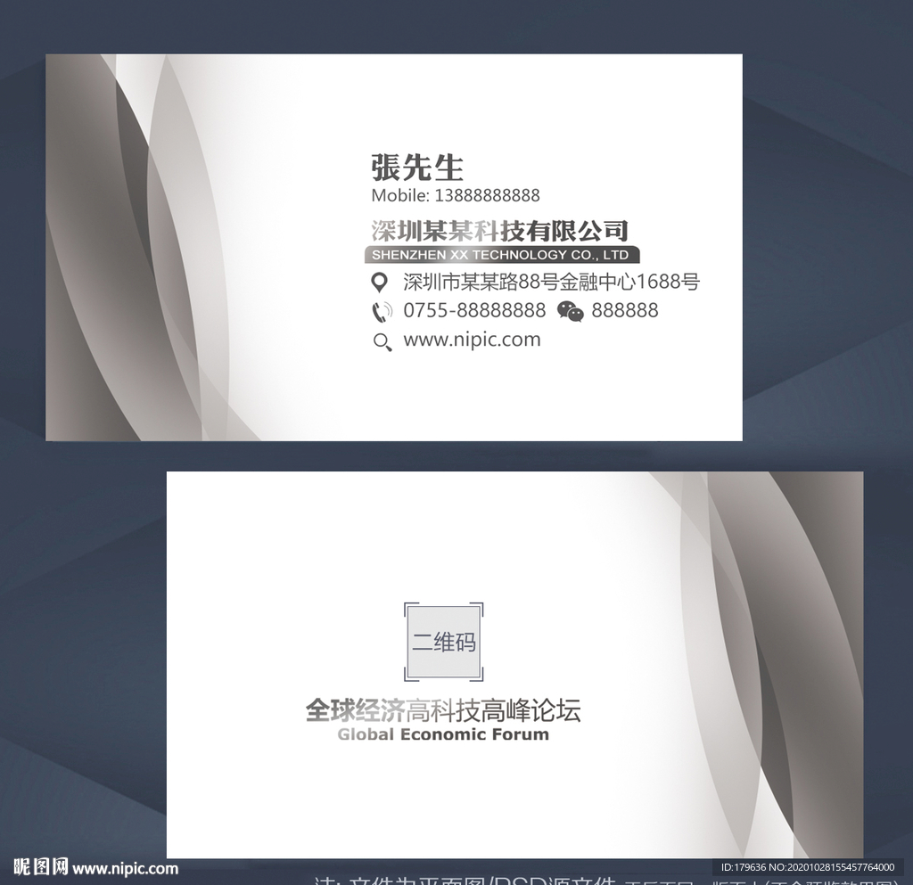 名片简约名片