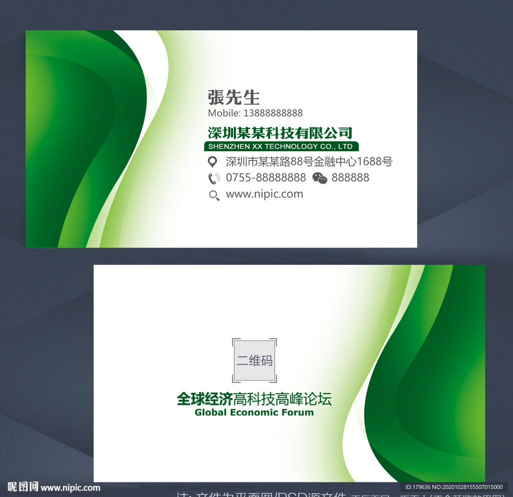 名片简约名片