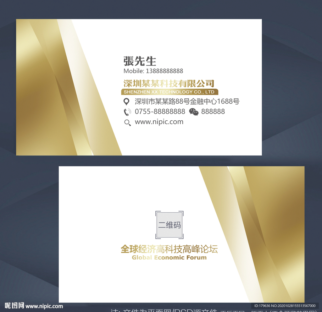 名片高档名片科技名片