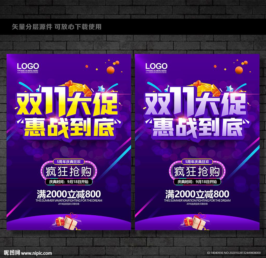 双11
