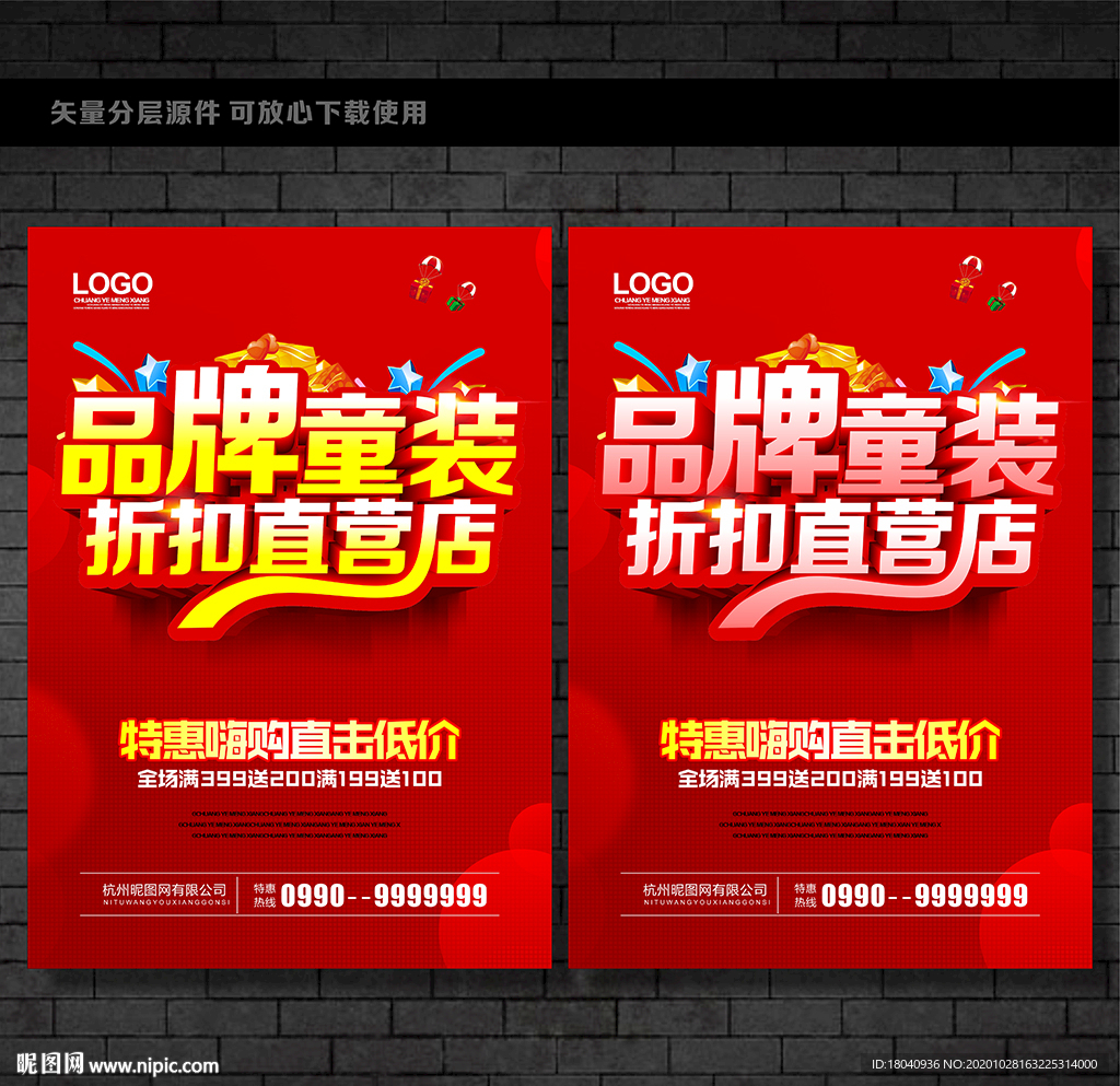 品牌童装折扣店