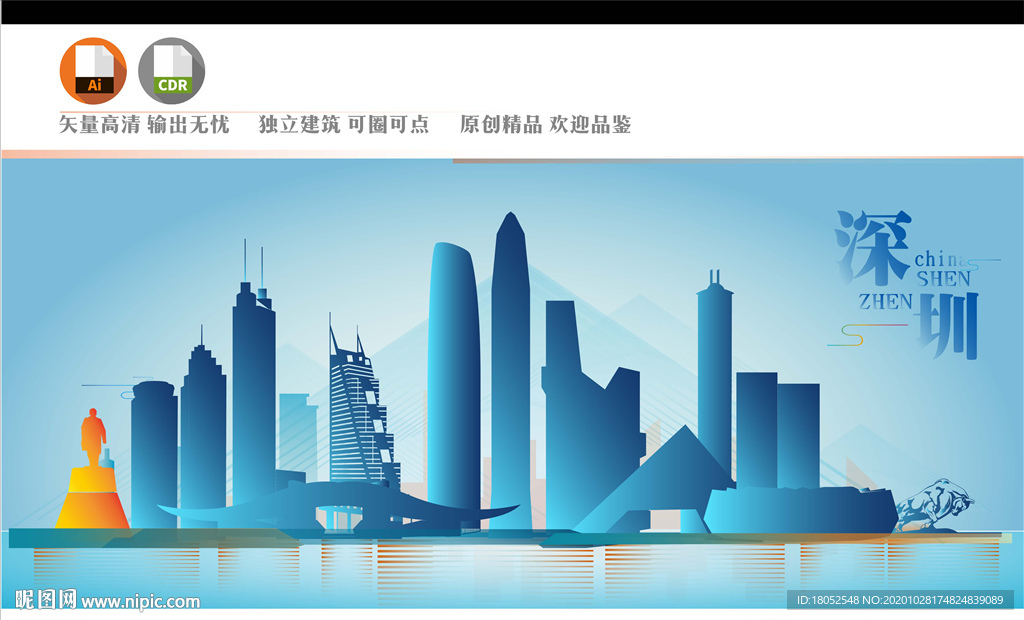 深圳地标
