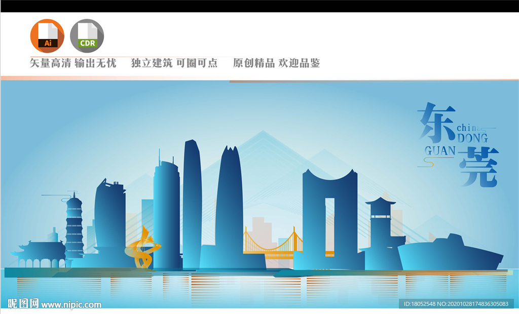 东莞地标