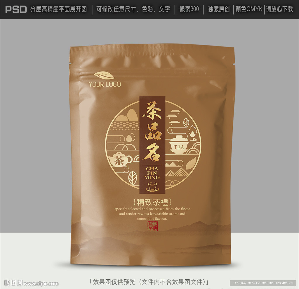 普洱茶包装