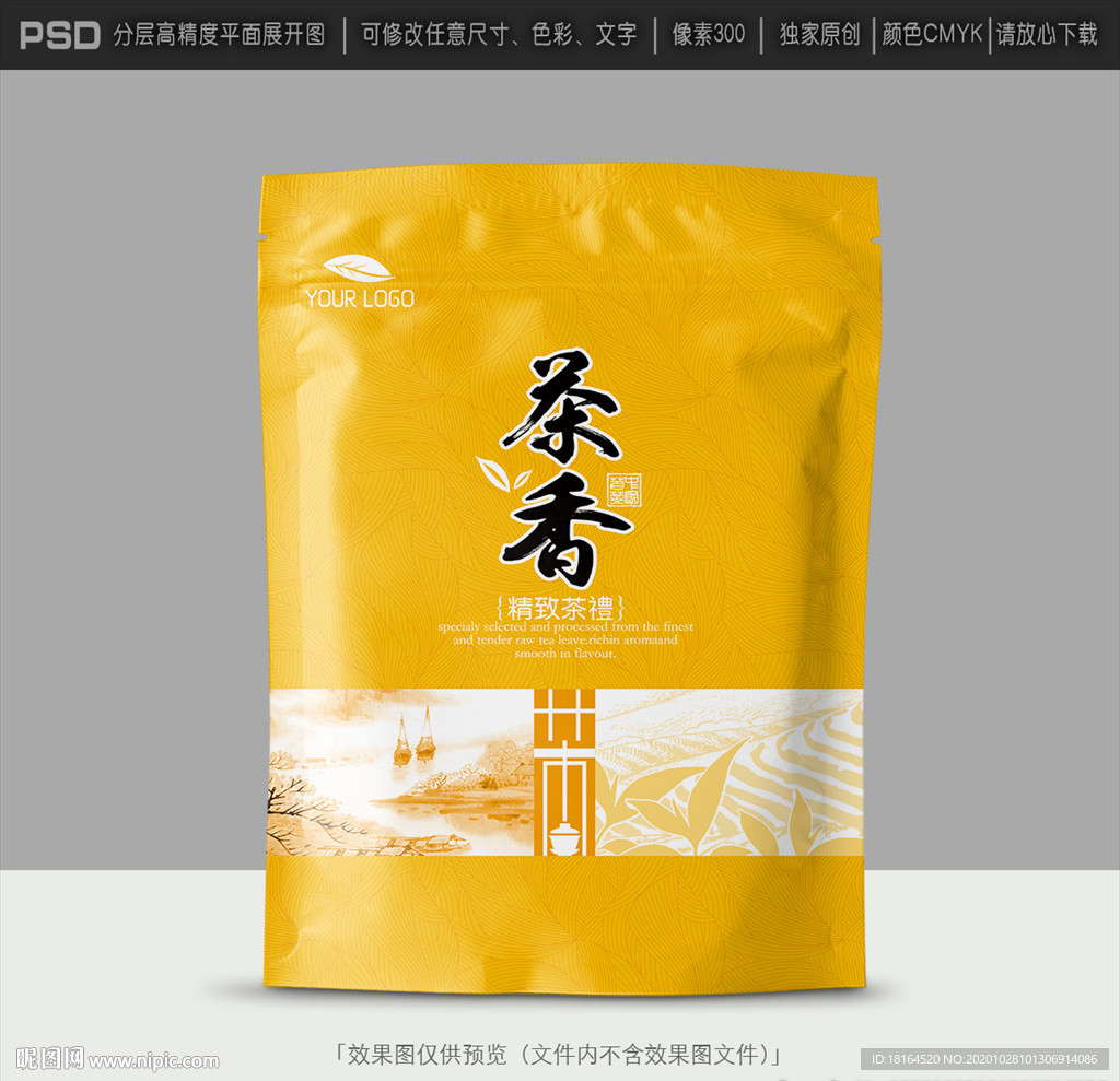 白茶包装