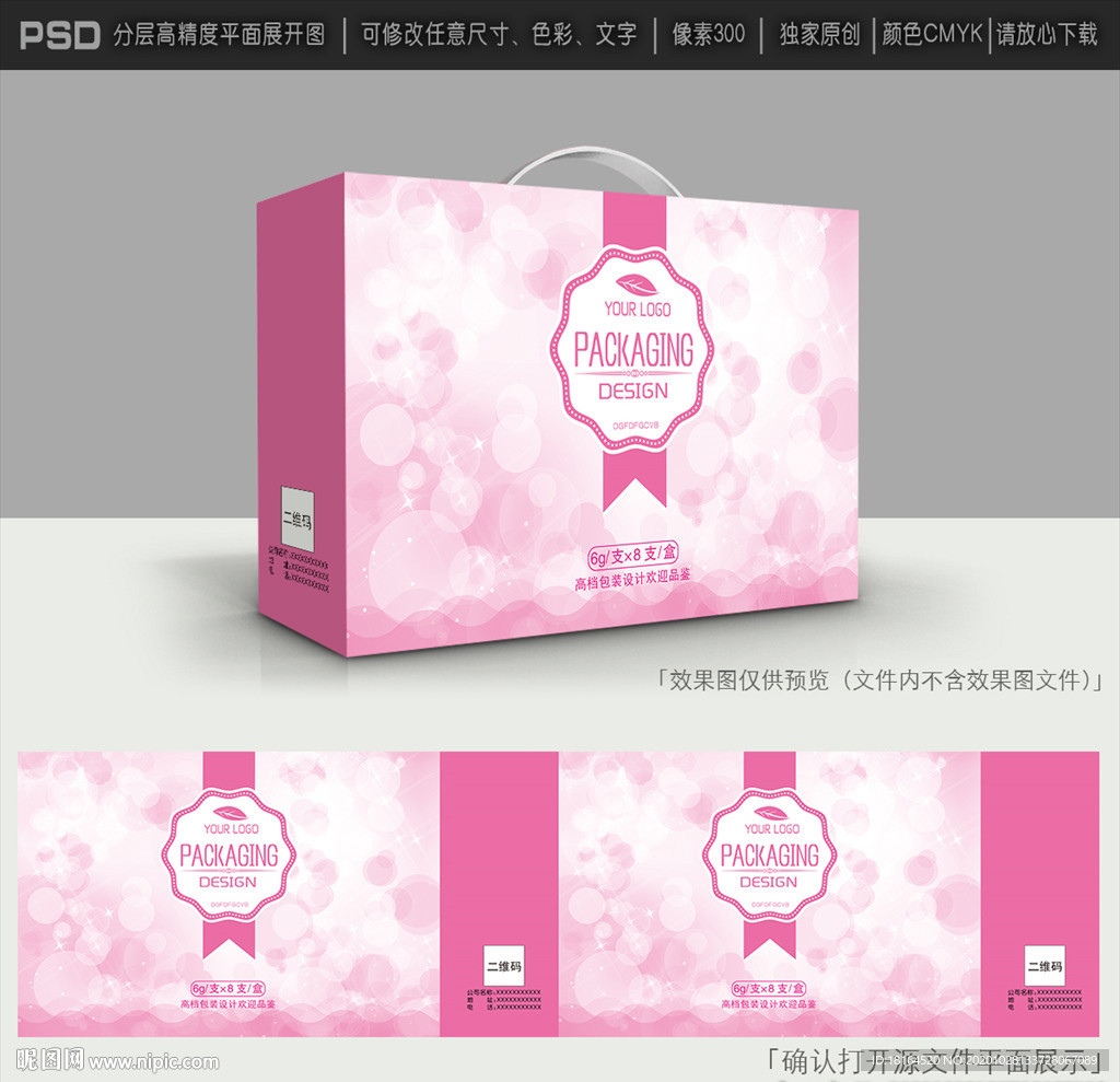 化妆品包装