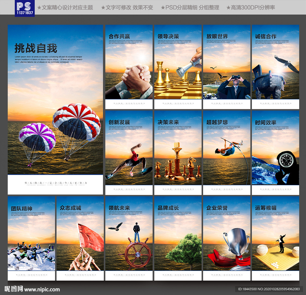 企业文化企业文化墙企业文化素材