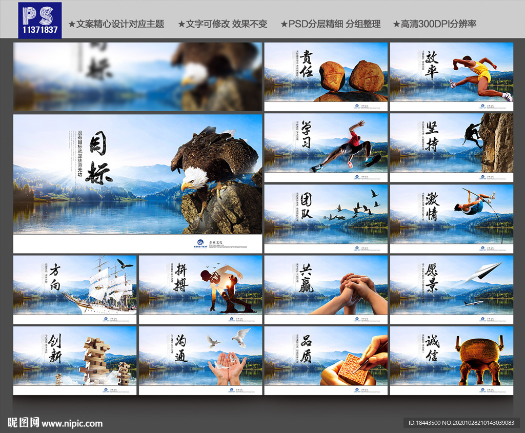 企业文化 企业展板