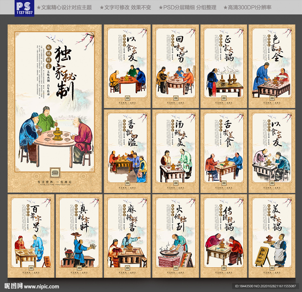 火锅 火锅文化