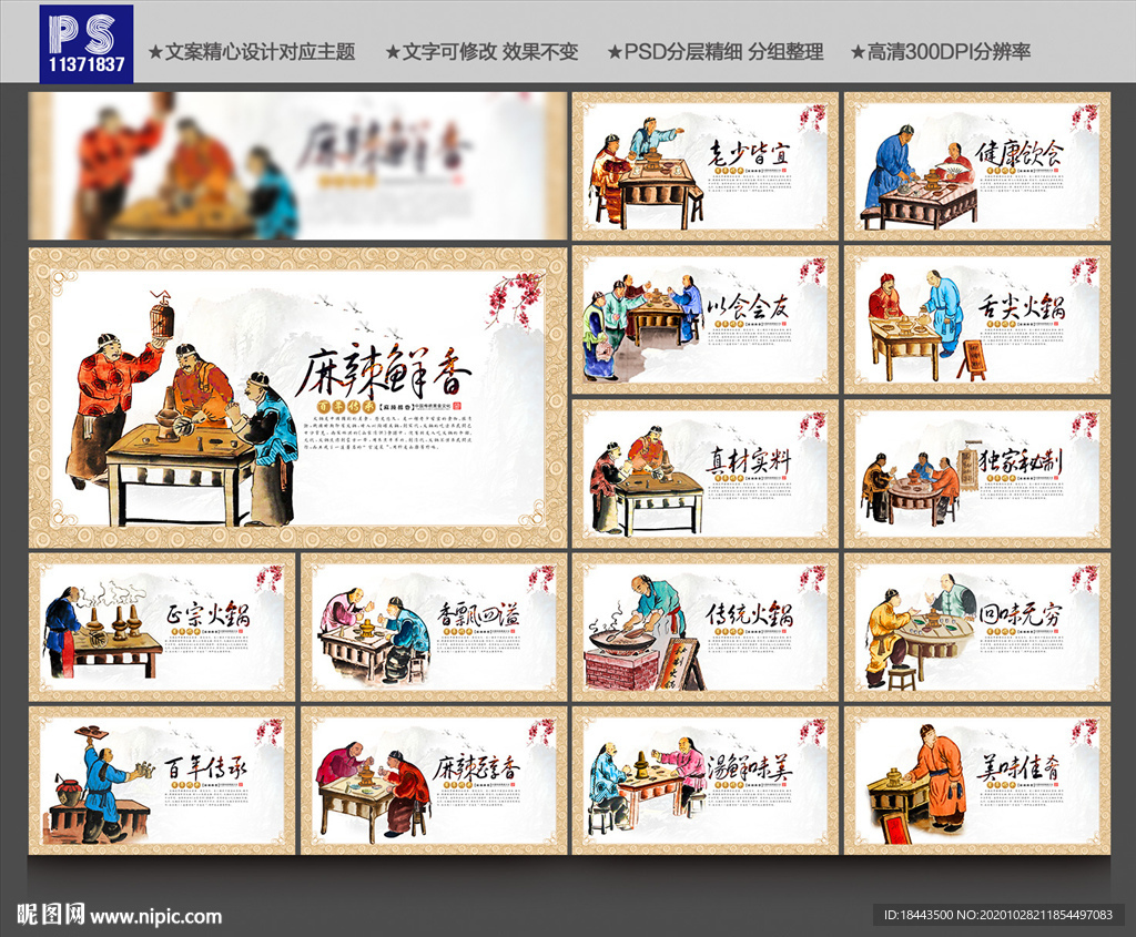 火锅