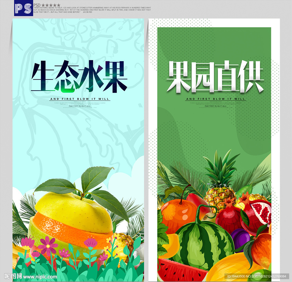 水果海报