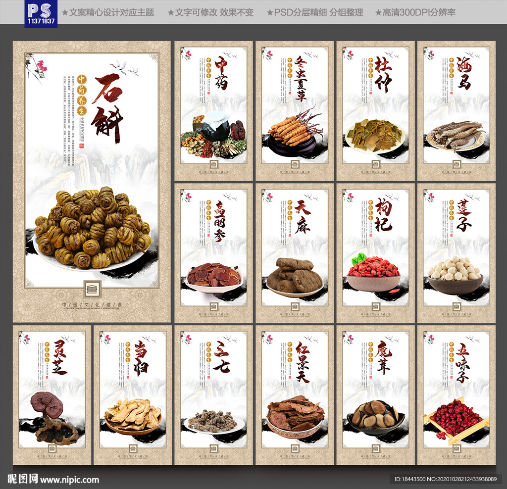 中药